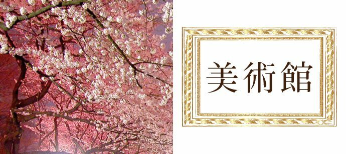 【東京都六本木の体験コン・アクティビティー】Can marry主催 2022年4月10日