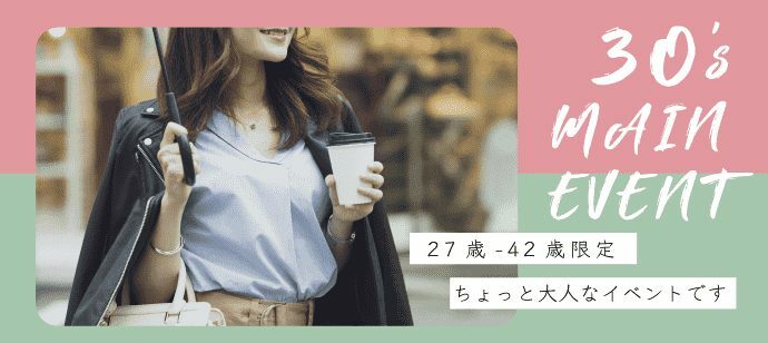 【大分県大分市の恋活パーティー】名古屋東海街コン(PlayWorks(プレイワークス)主催 2022年8月7日