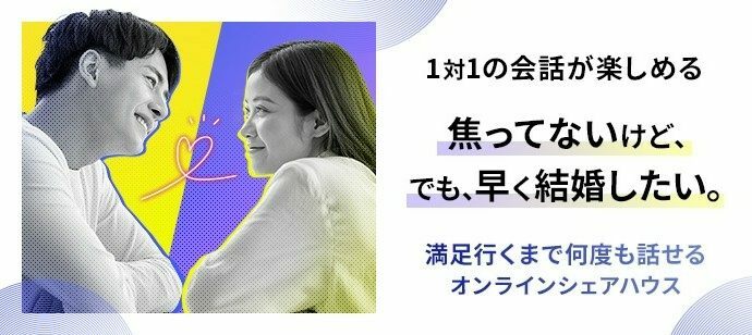 【東京都新宿の恋活パーティー】7 seconds team主催 2022年8月10日