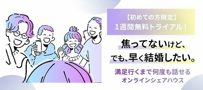 【東京都東京都その他の恋活パーティー】7 seconds team主催 2022年8月11日