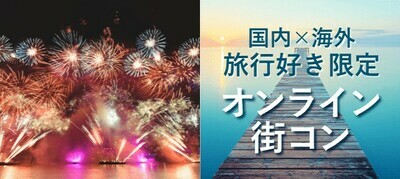 【東京都東京都その他のその他】サマンサパーティー主催 2022年8月16日