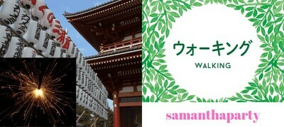 【東京都原宿のその他】サマンサパーティー主催 2022年8月27日