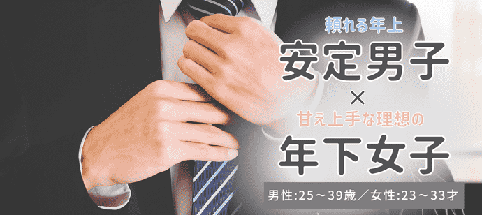 【東京都銀座の恋活パーティー】銀座肉流主催 2022年9月25日