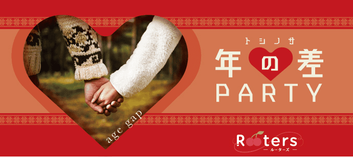 【福岡県天神の恋活パーティー】株式会社Rooters主催 2023年2月5日