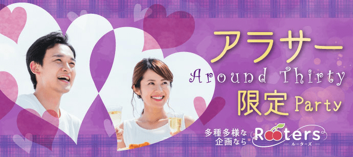 【東京都青山の恋活パーティー】株式会社Rooters主催 2023年2月10日