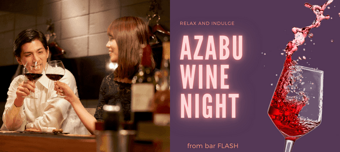 【東京都六本木の恋活パーティー】bar FLASH主催 2023年3月23日