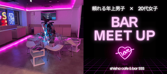 【大阪府梅田の恋活パーティー】Shisha Cafe&Bar SSS　Umeda主催 2023年6月10日