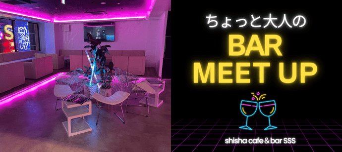 【大阪府梅田の恋活パーティー】Shisha Cafe&Bar SSS　Umeda主催 2023年6月4日