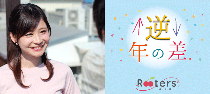 【東京都表参道の恋活パーティー】株式会社Rooters主催 2023年6月1日