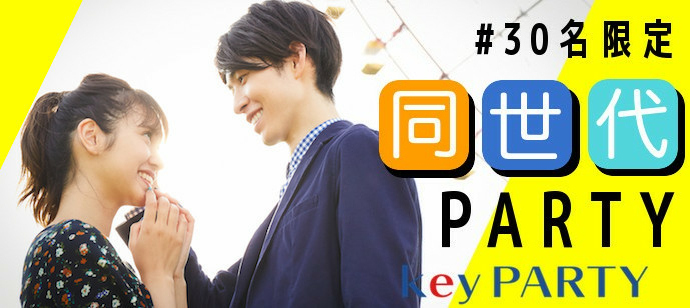 【大阪府梅田の恋活パーティー】key PARTY主催 2023年6月10日