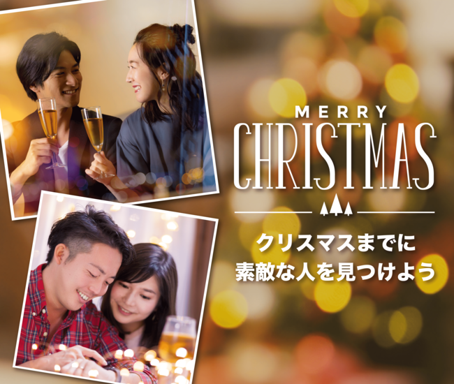 京都府のクリスマスイベント パーティー一覧 街コンジャパン 全国の街コン公式サイト